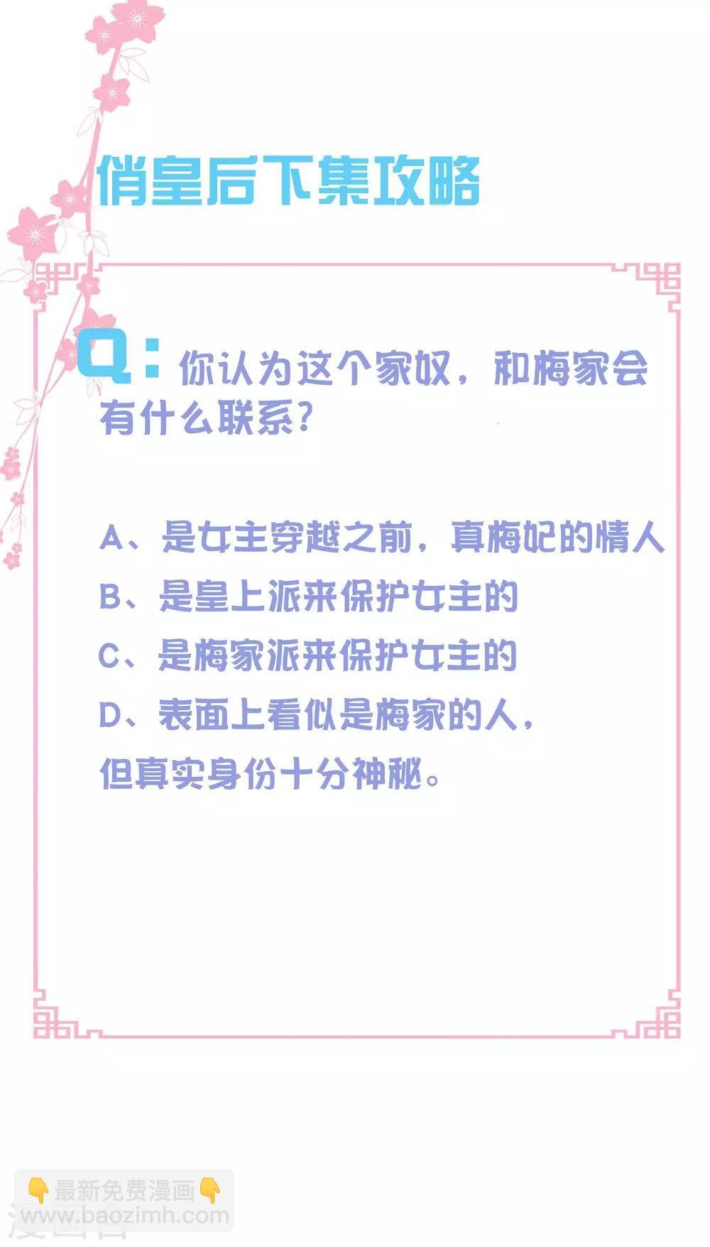 第104话 该名选手不尊重舞台
