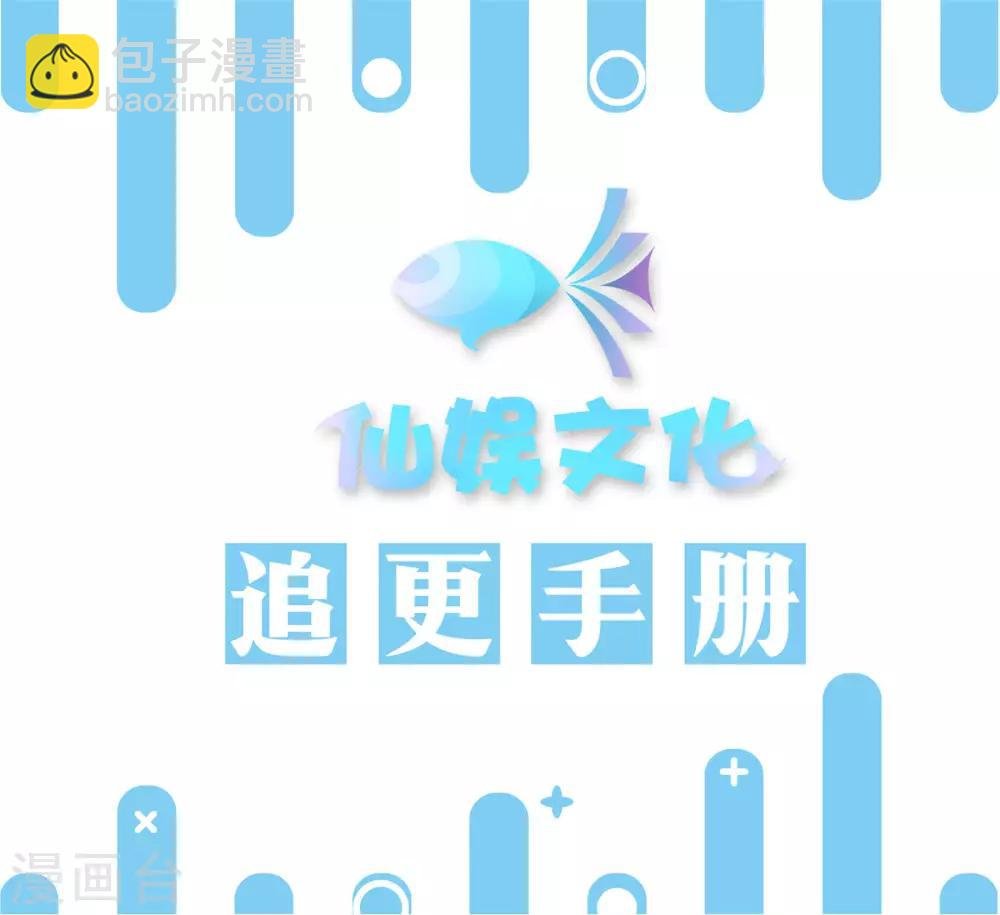 第104话 该名选手不尊重舞台