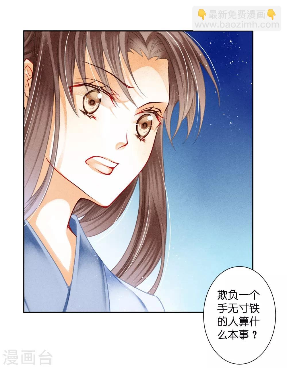 第105话 谁赢了他就归谁