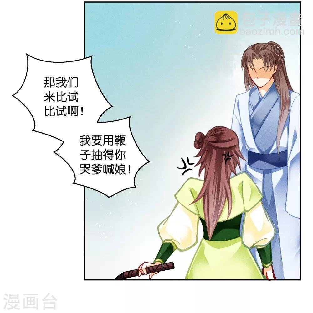 第105话 谁赢了他就归谁