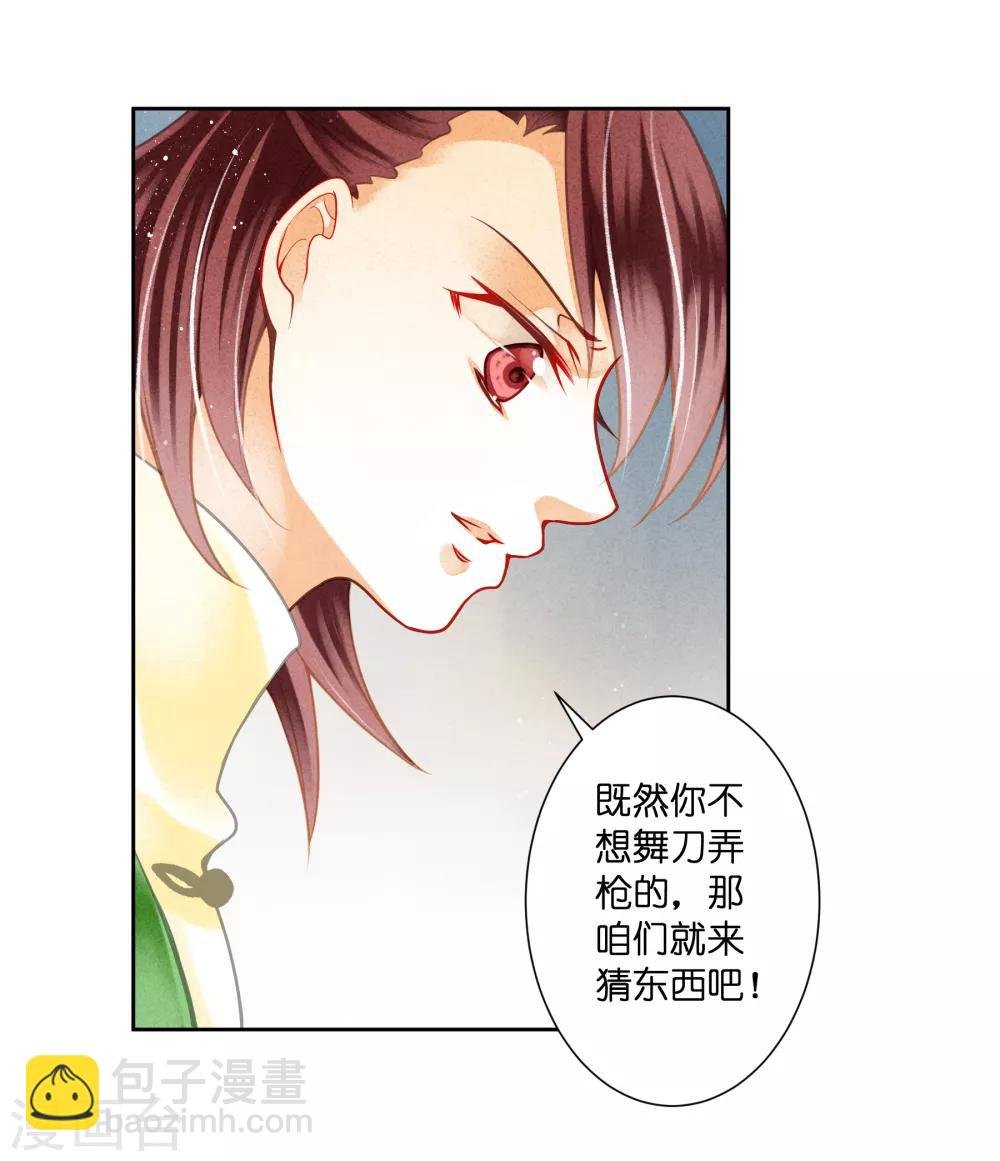 第105话 谁赢了他就归谁