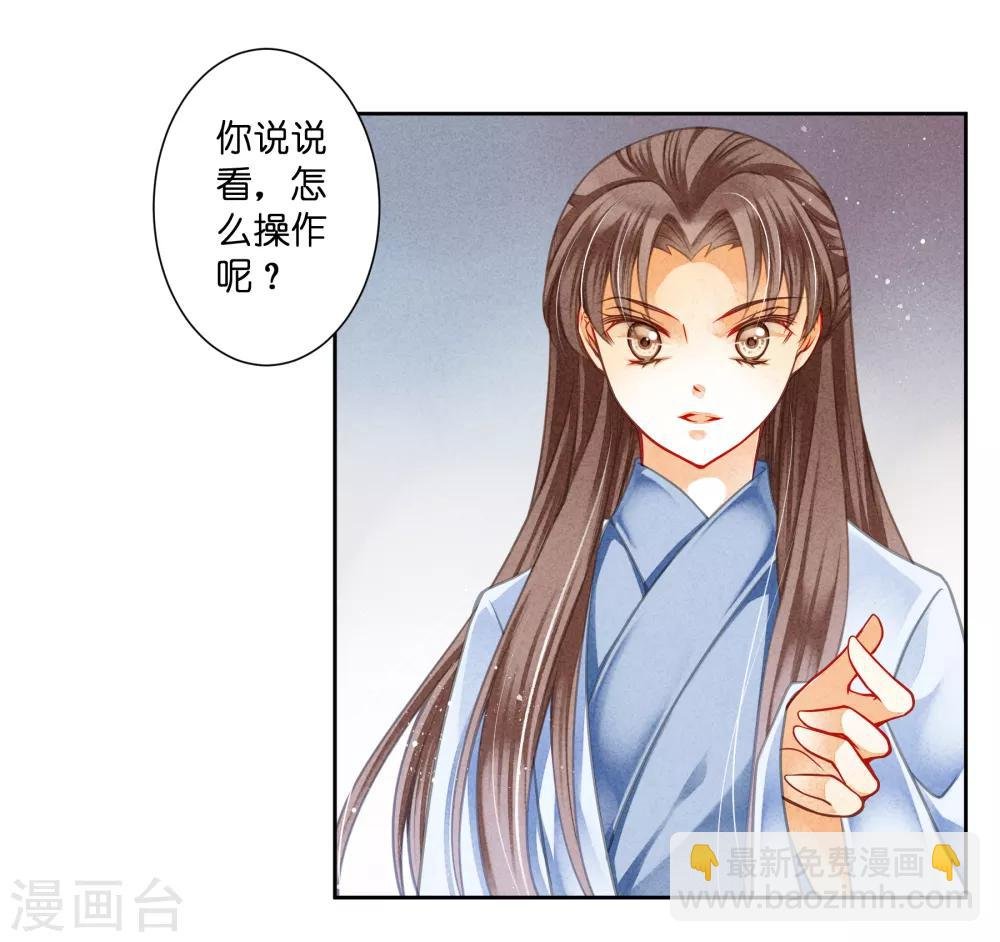 第105话 谁赢了他就归谁