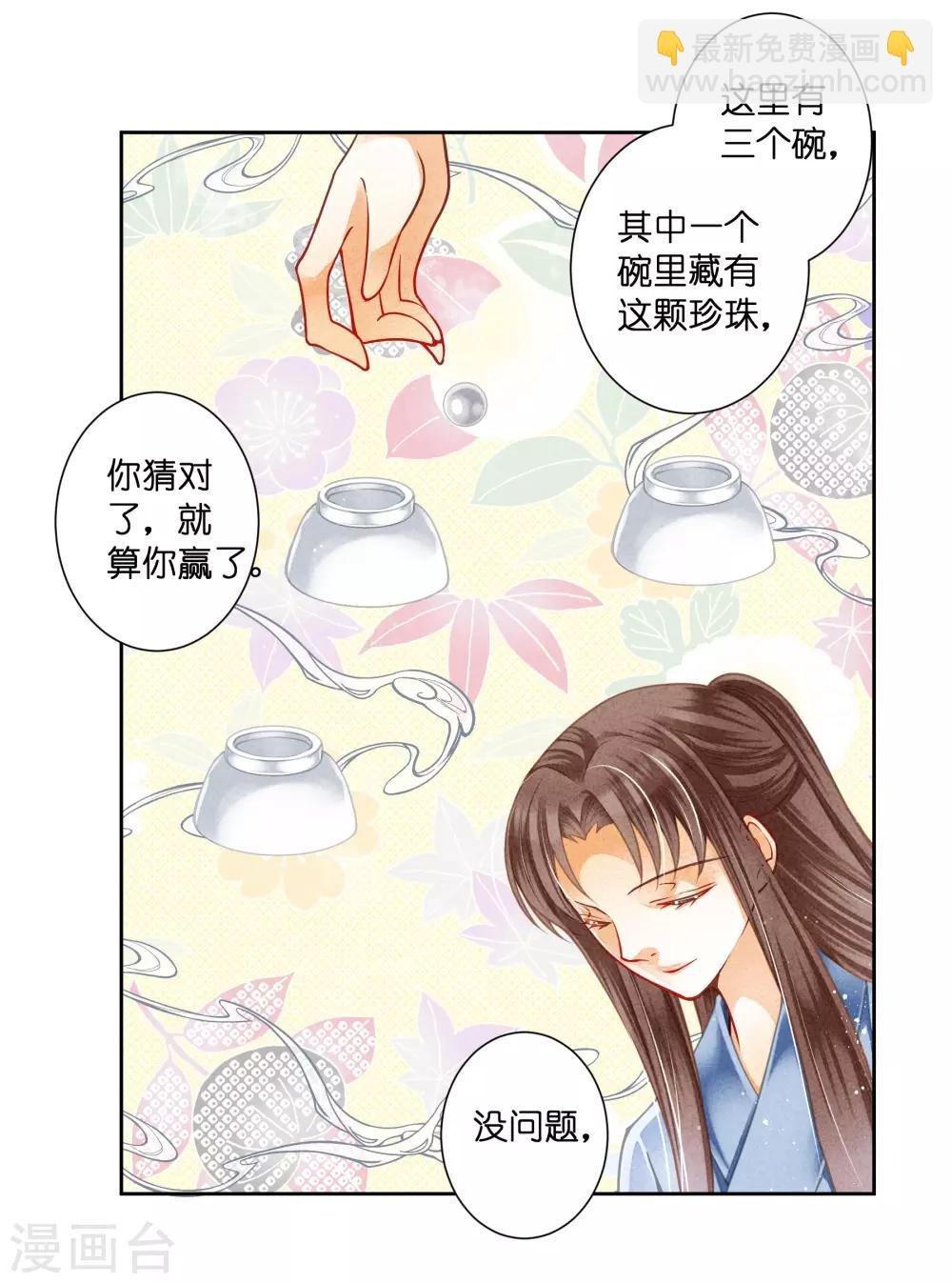 第105话 谁赢了他就归谁