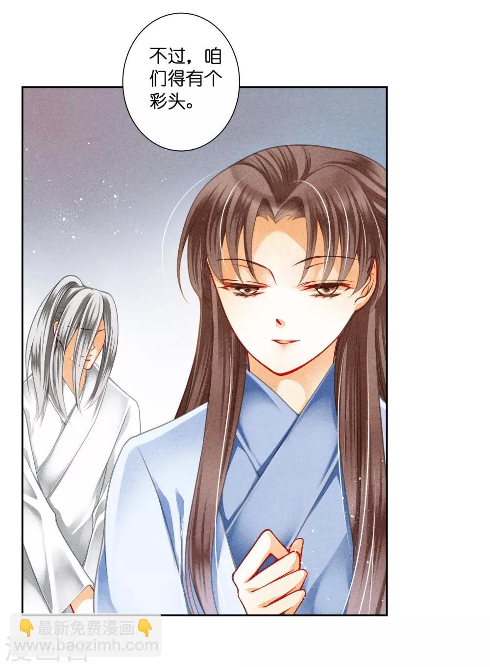 第105话 谁赢了他就归谁
