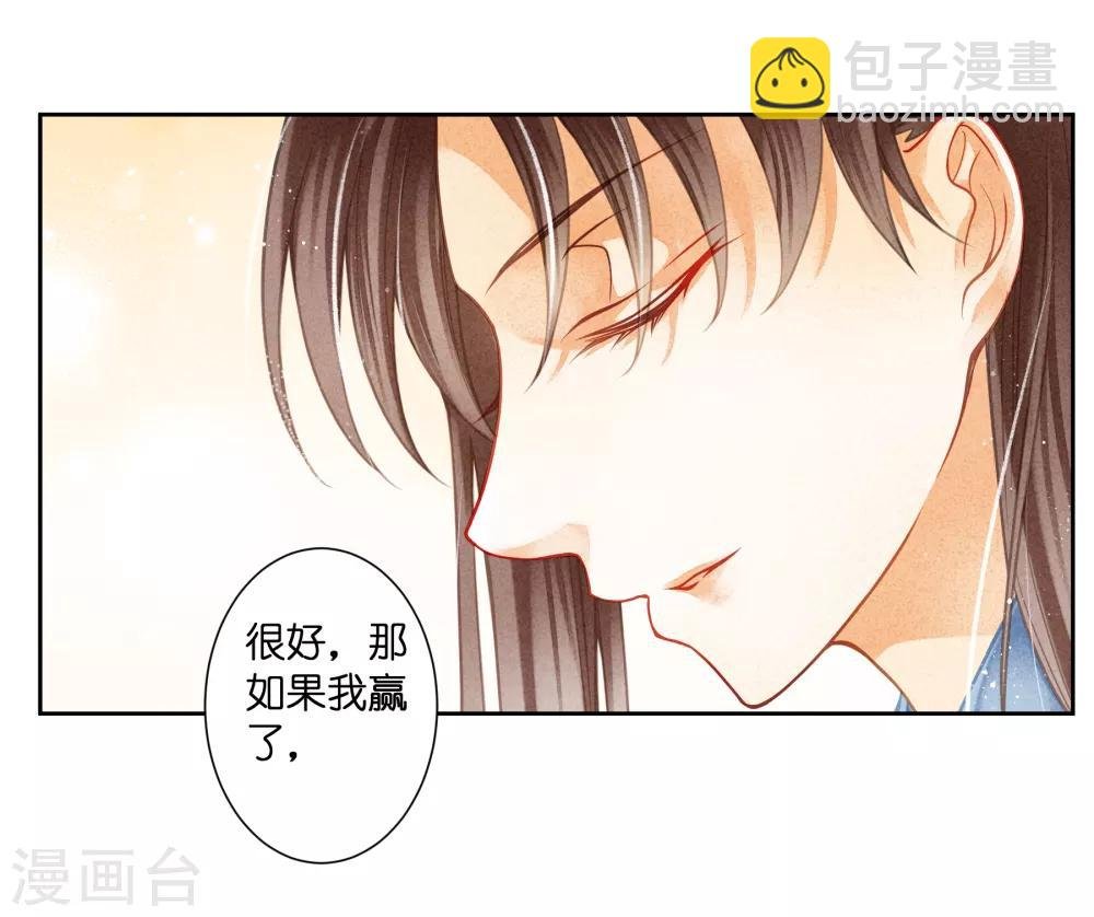 第105话 谁赢了他就归谁