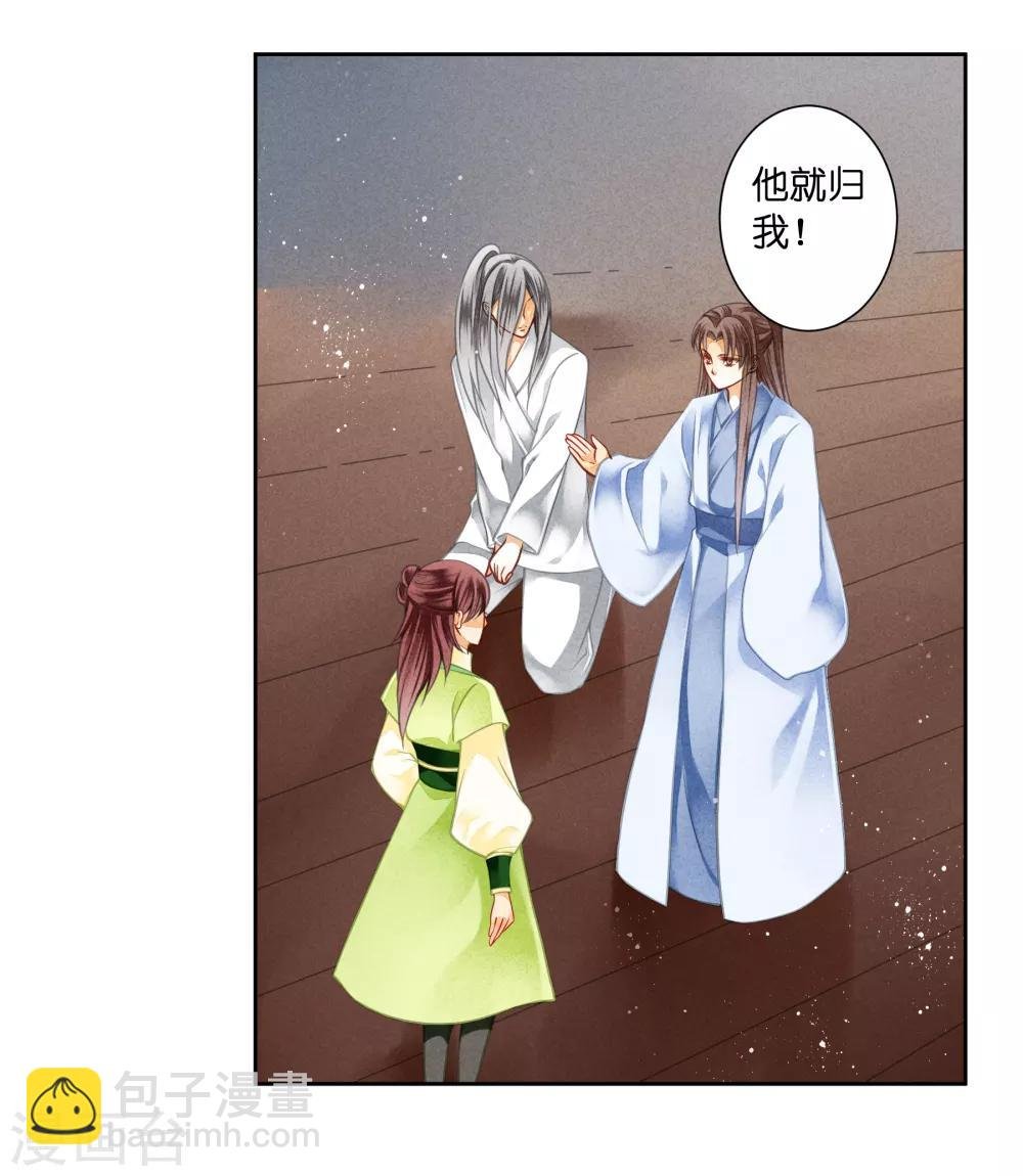 第105话 谁赢了他就归谁