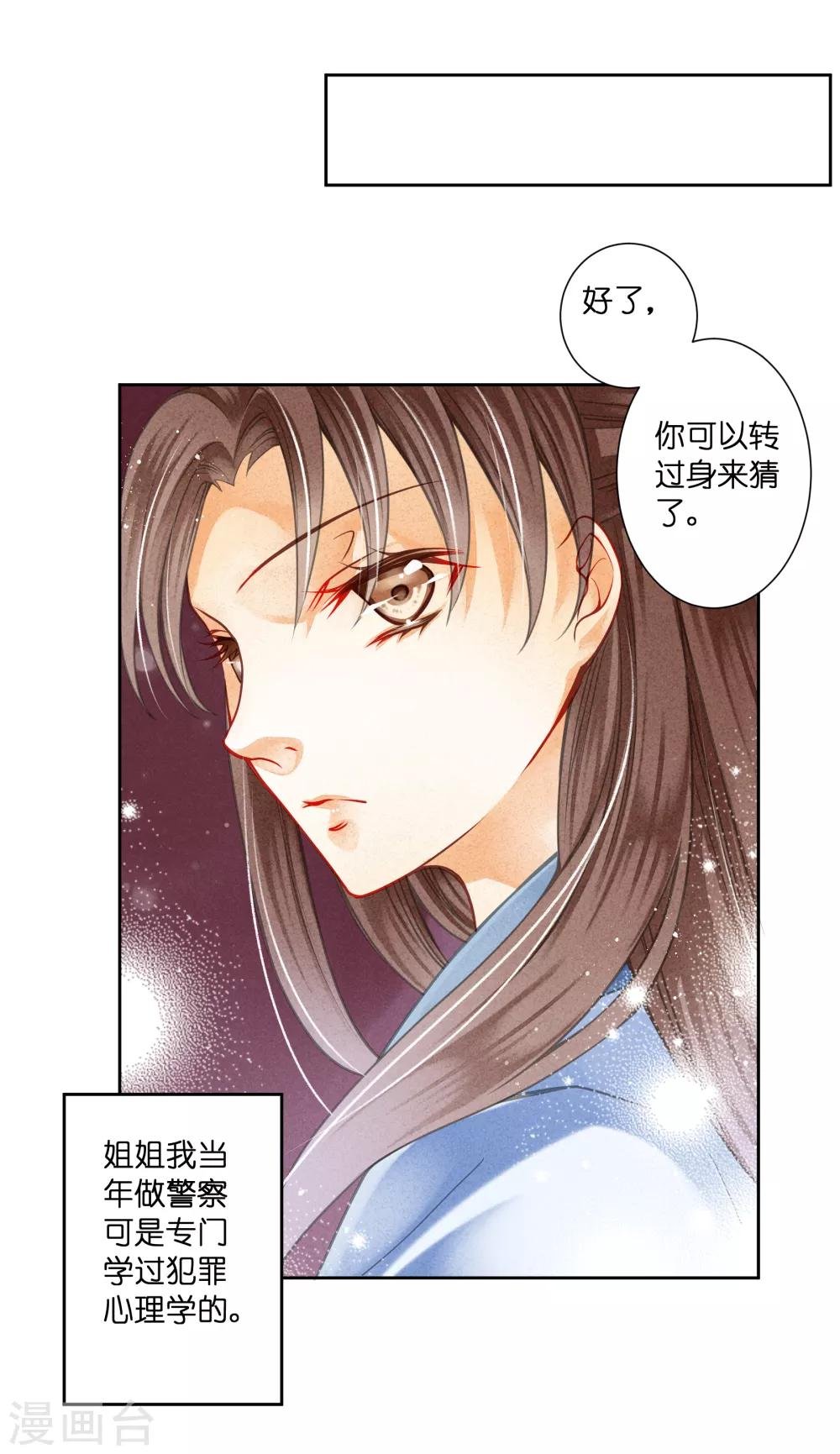 第105话 谁赢了他就归谁