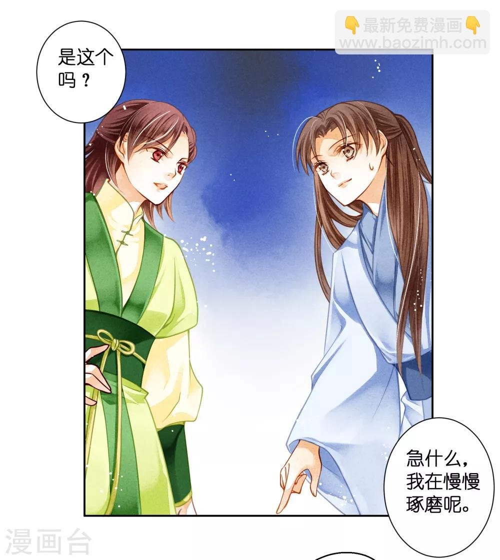 第105话 谁赢了他就归谁