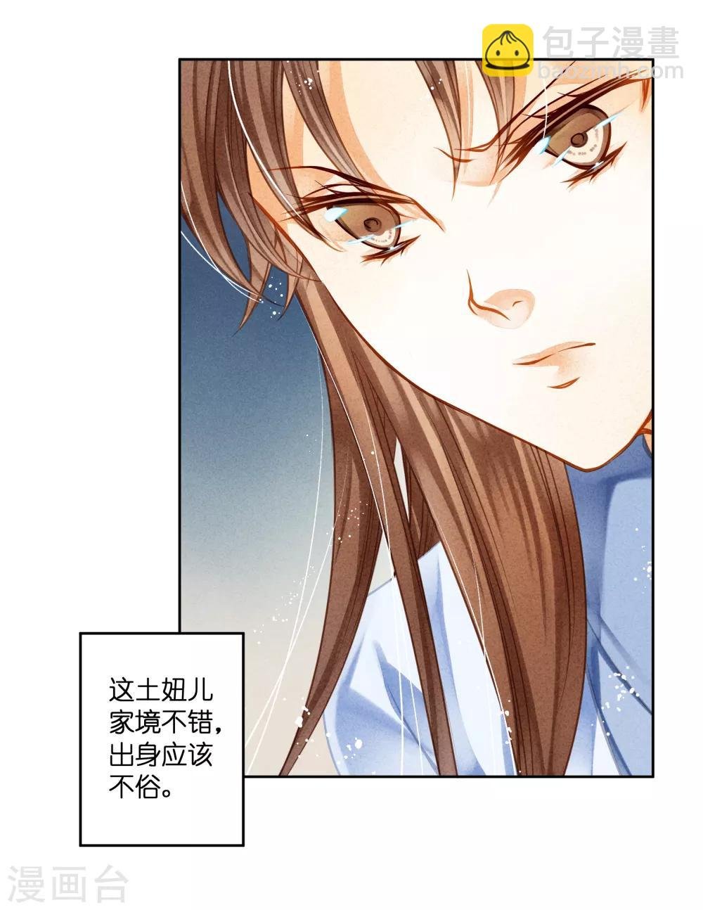 第105话 谁赢了他就归谁