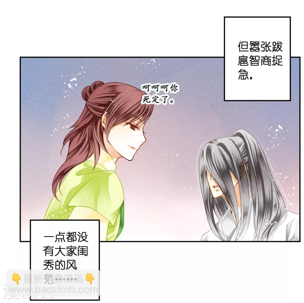 第105话 谁赢了他就归谁