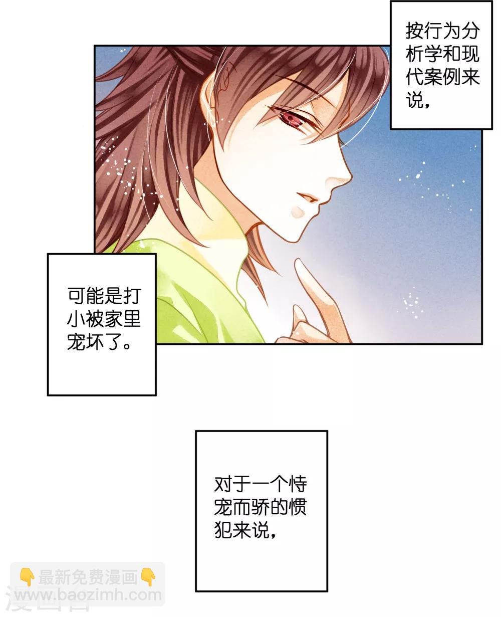 第105话 谁赢了他就归谁