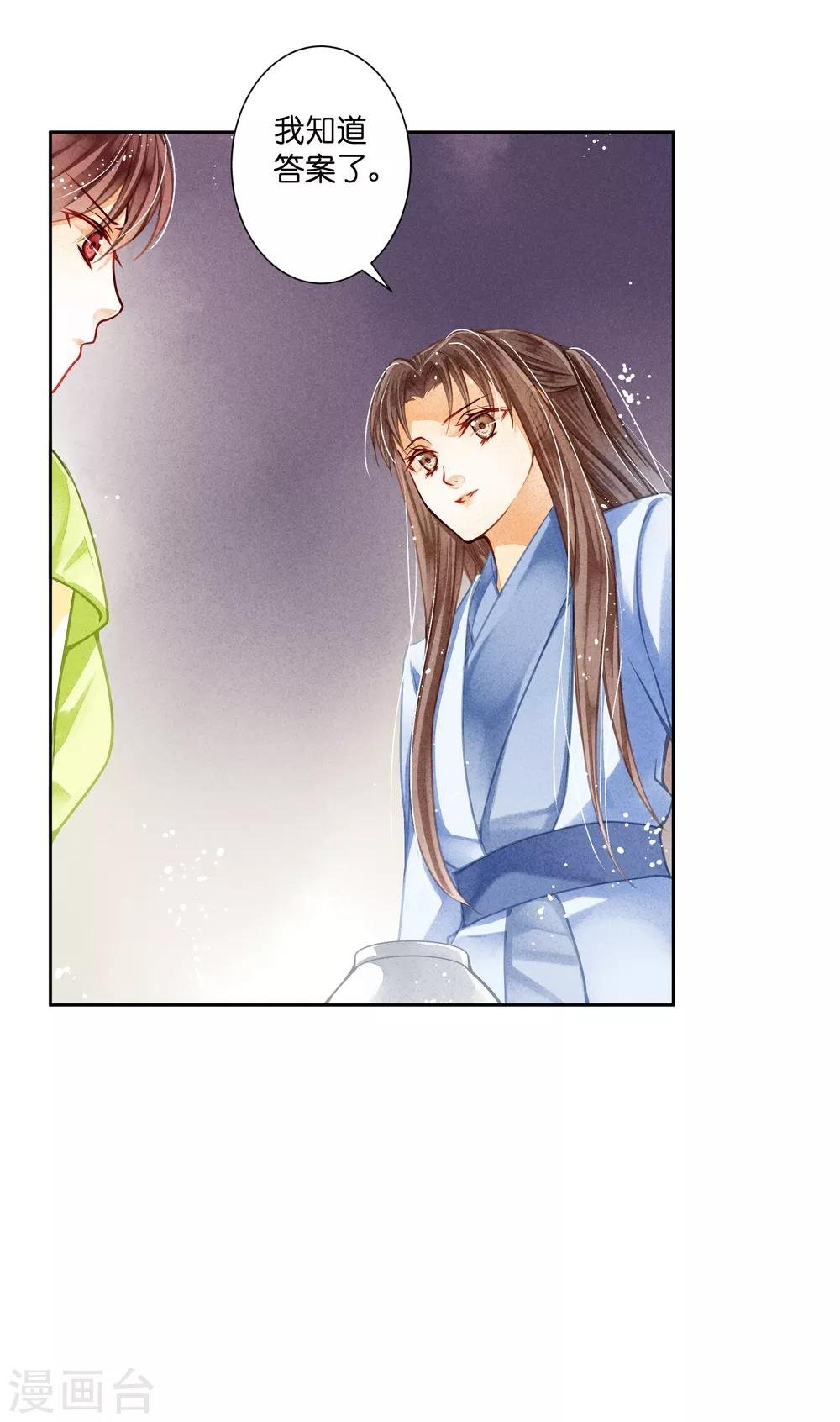 第105话 谁赢了他就归谁