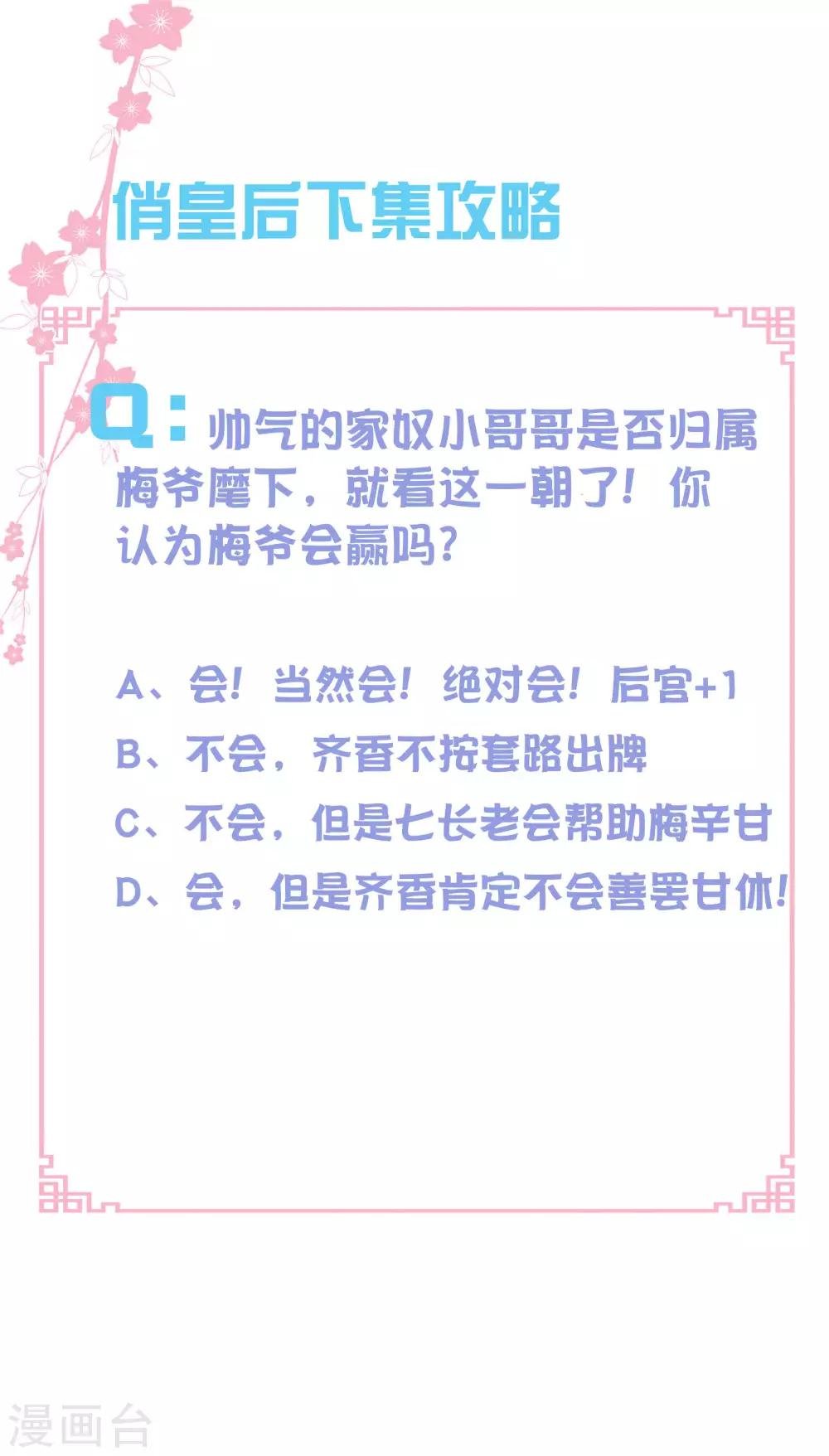 第105话 谁赢了他就归谁
