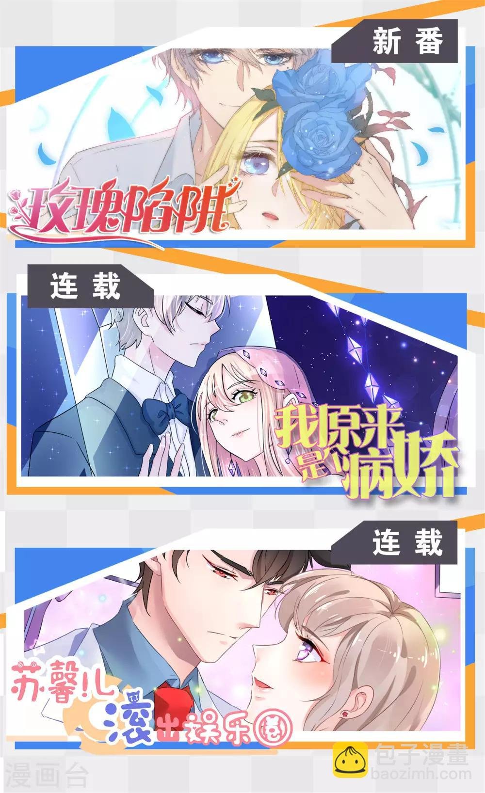 第105话 谁赢了他就归谁