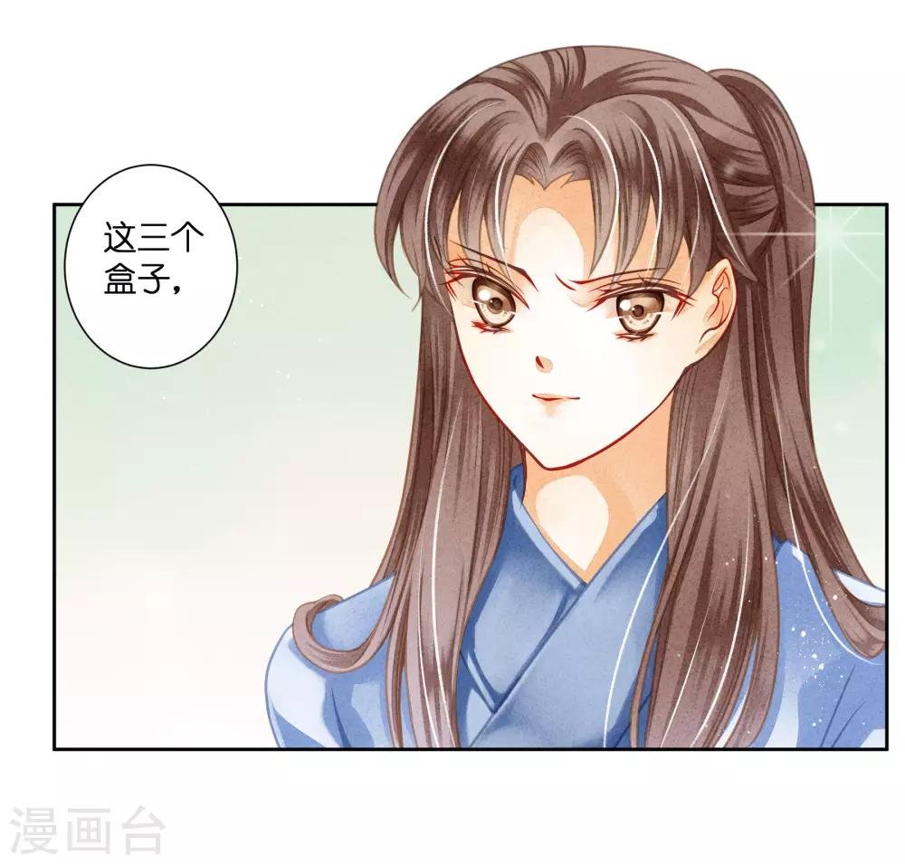第106话 赢得一个忠犬小哥哥~