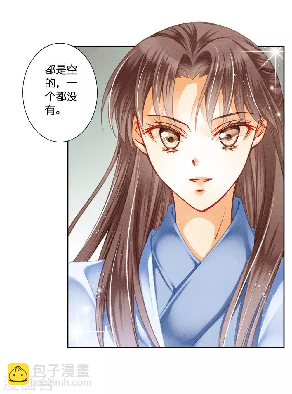 第106话 赢得一个忠犬小哥哥~