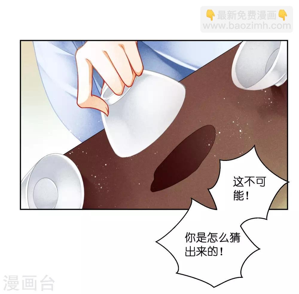 第106话 赢得一个忠犬小哥哥~