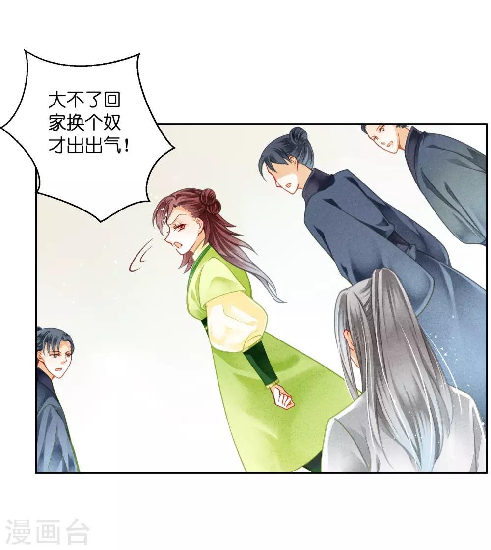 第106话 赢得一个忠犬小哥哥~
