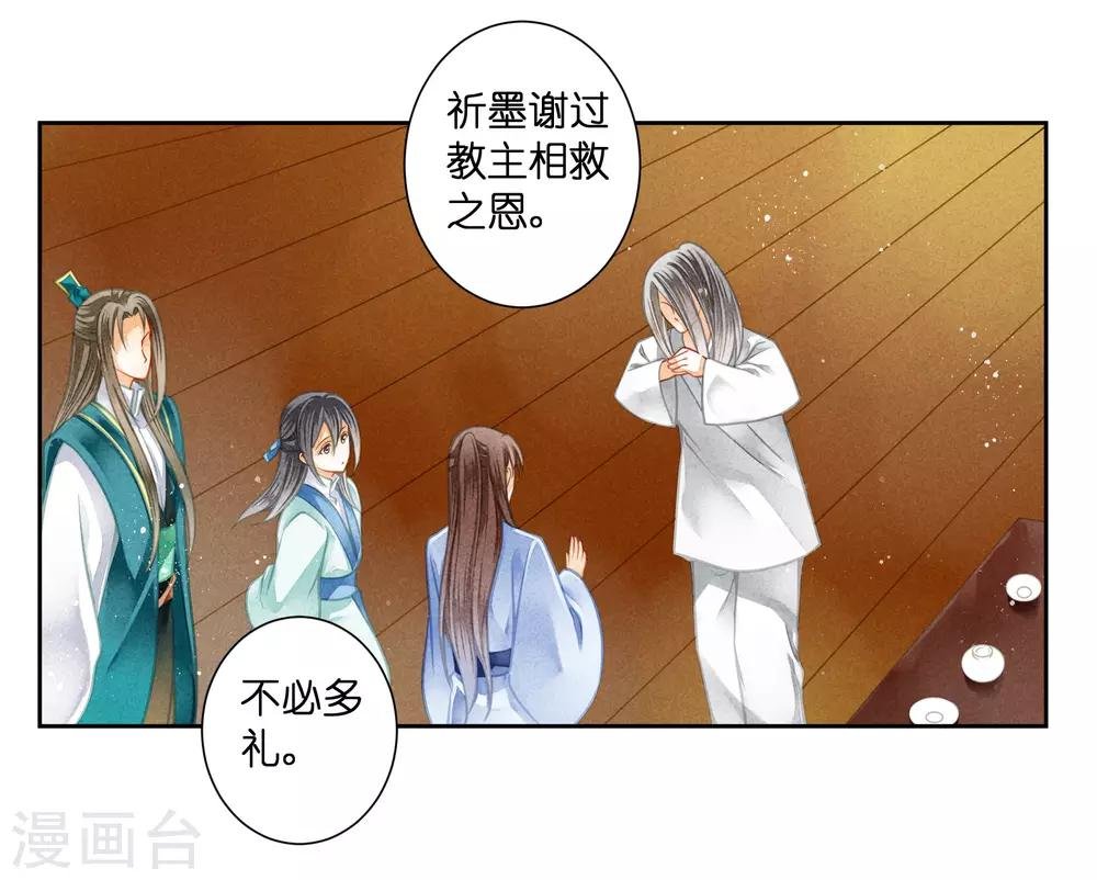 第106话 赢得一个忠犬小哥哥~