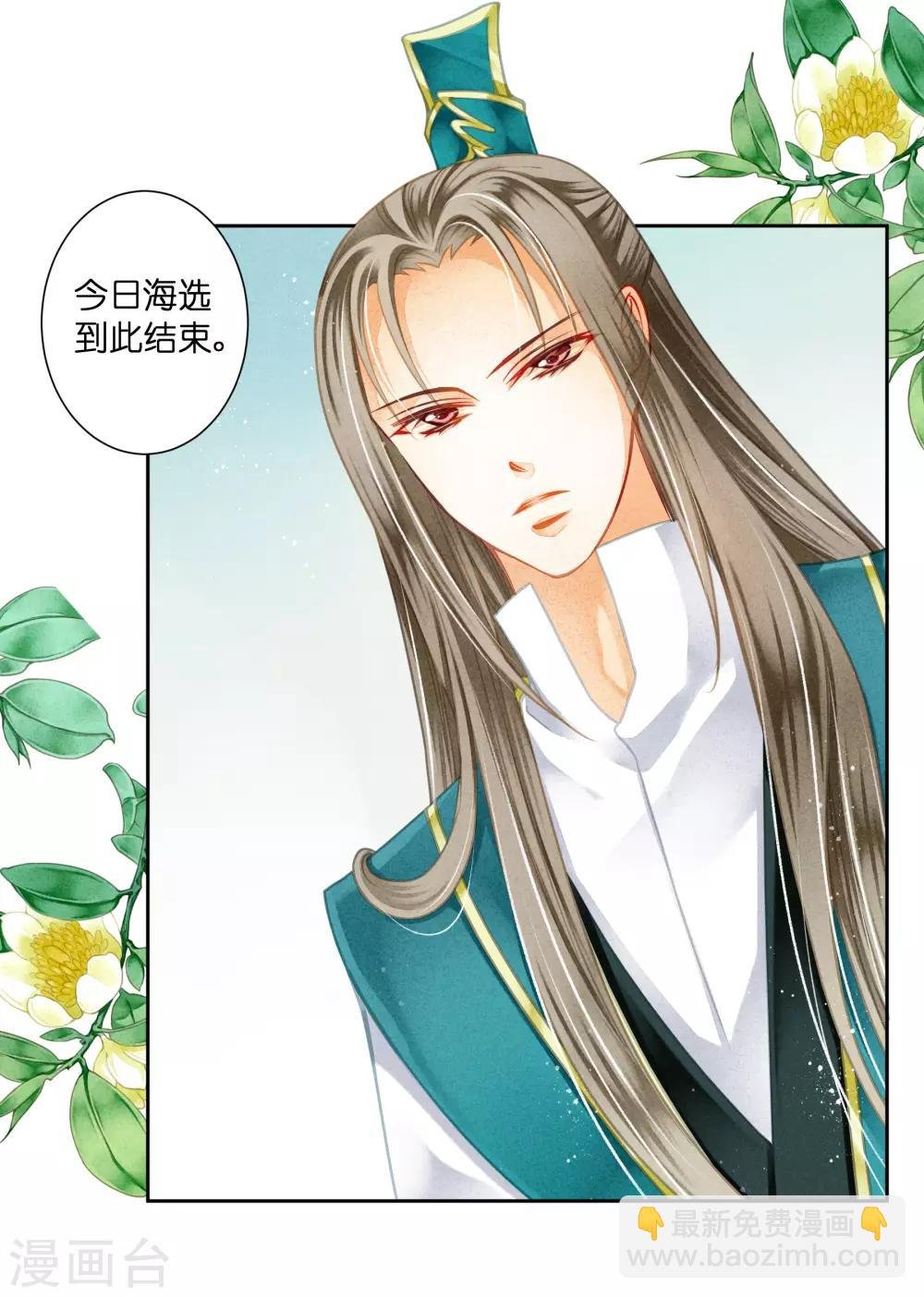 第106话 赢得一个忠犬小哥哥~