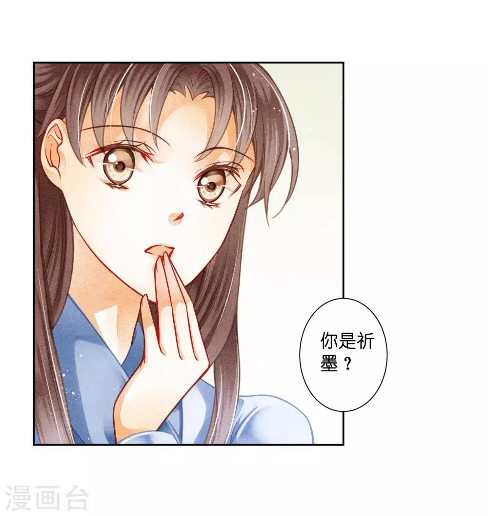 第106话 赢得一个忠犬小哥哥~