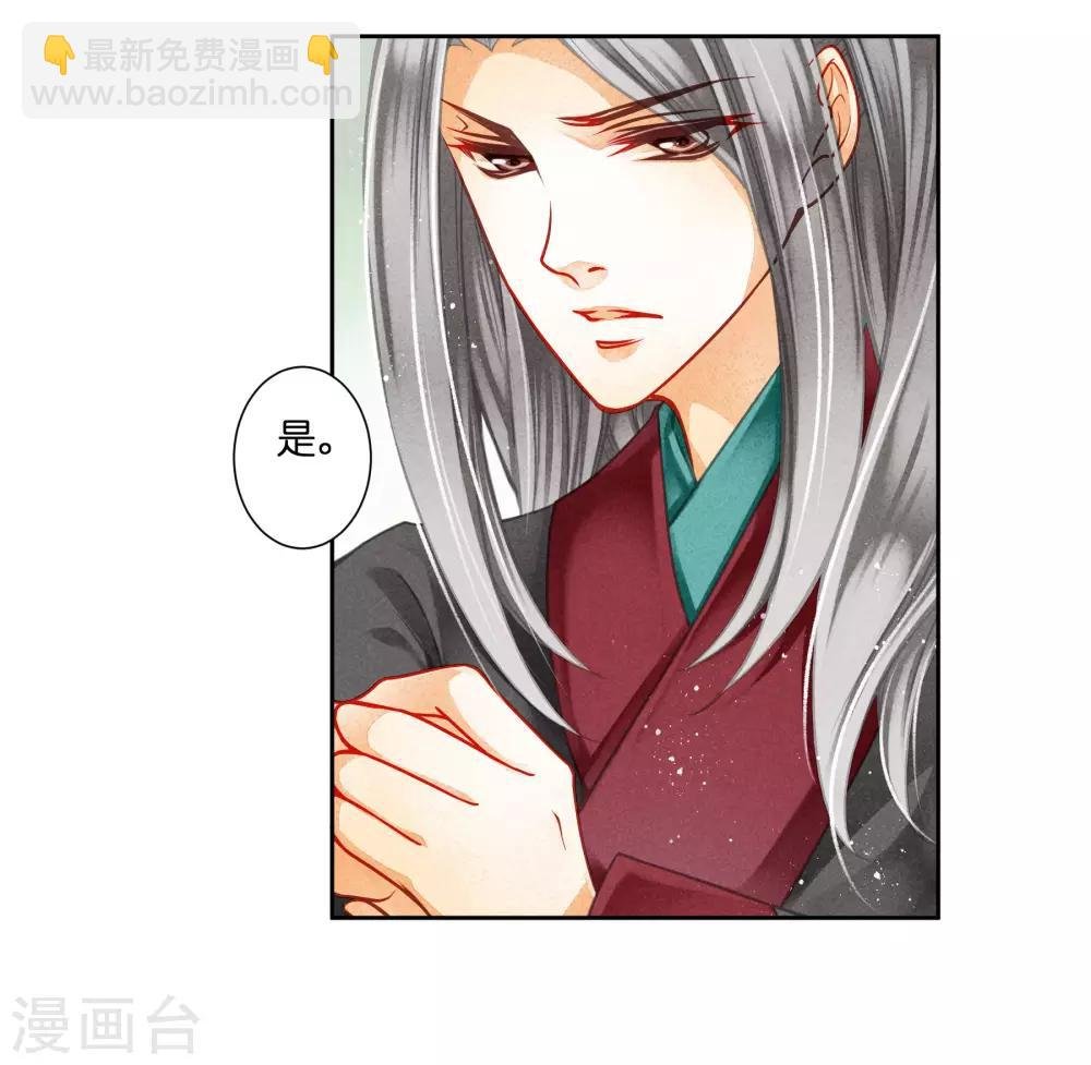 第106话 赢得一个忠犬小哥哥~