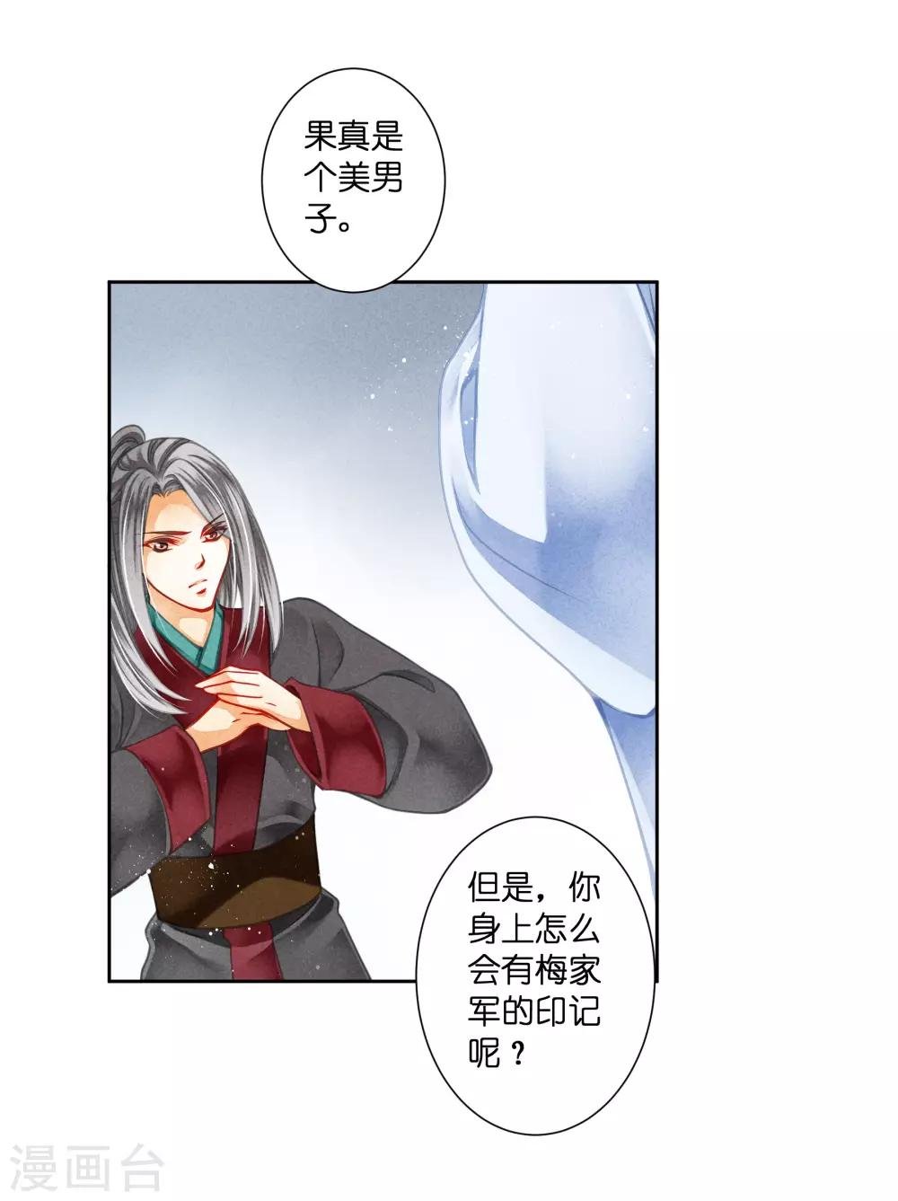 第106话 赢得一个忠犬小哥哥~