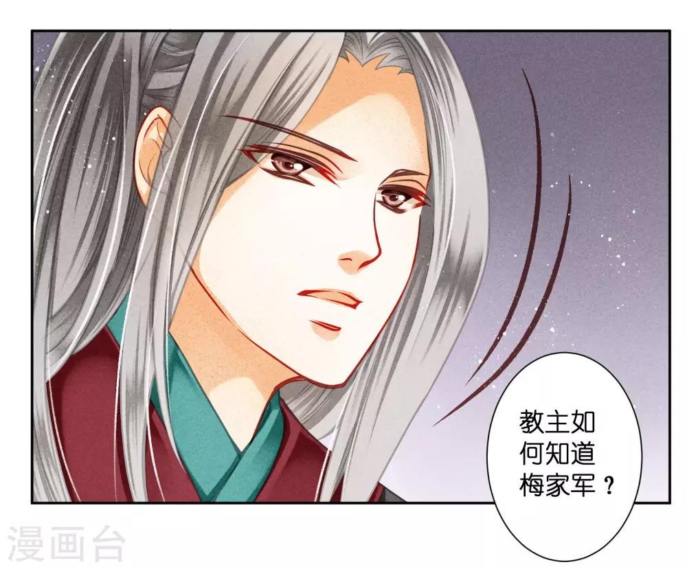 第106话 赢得一个忠犬小哥哥~