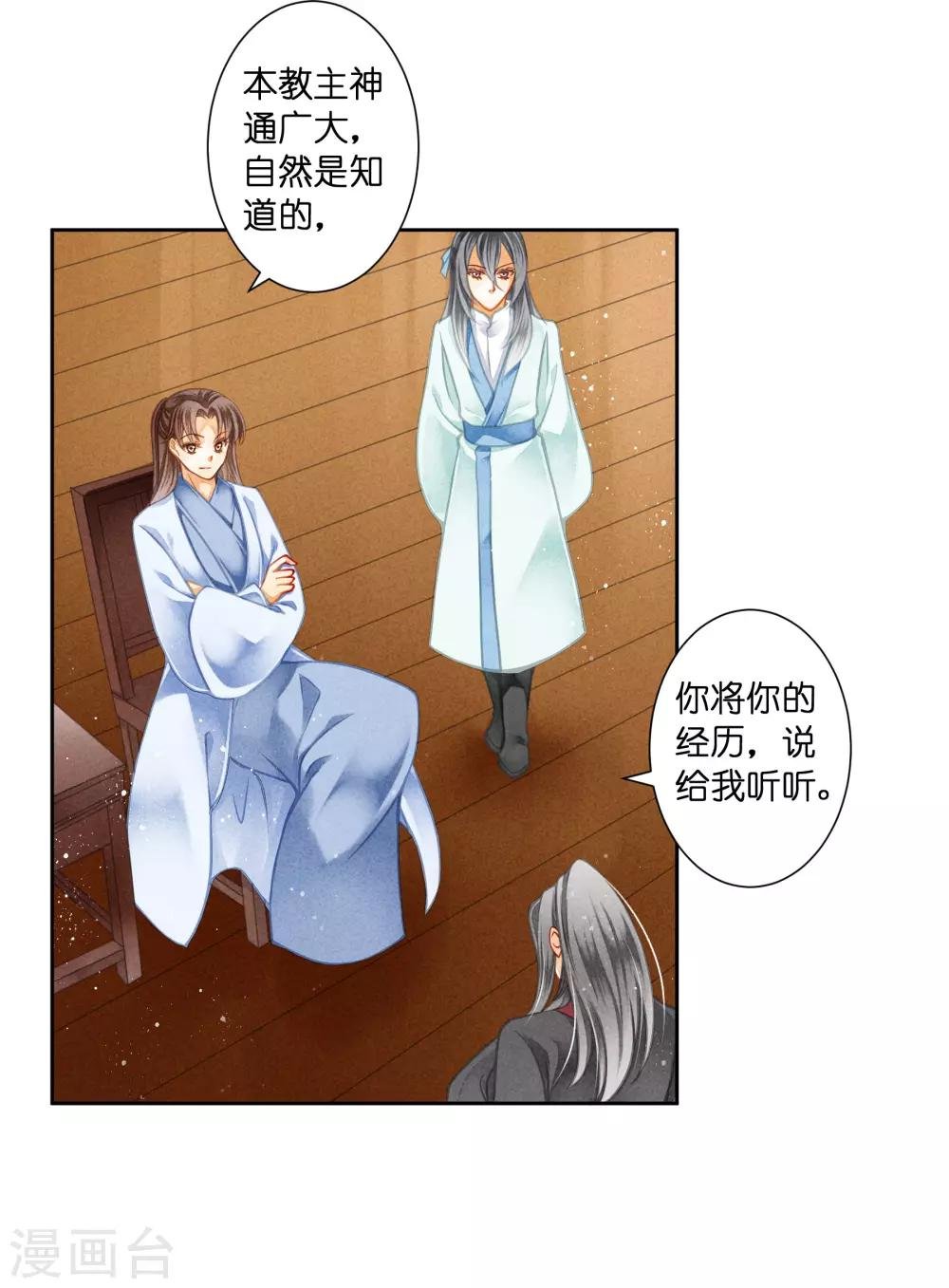 第106话 赢得一个忠犬小哥哥~