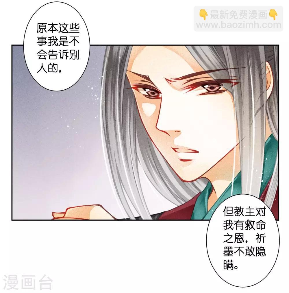 第106话 赢得一个忠犬小哥哥~
