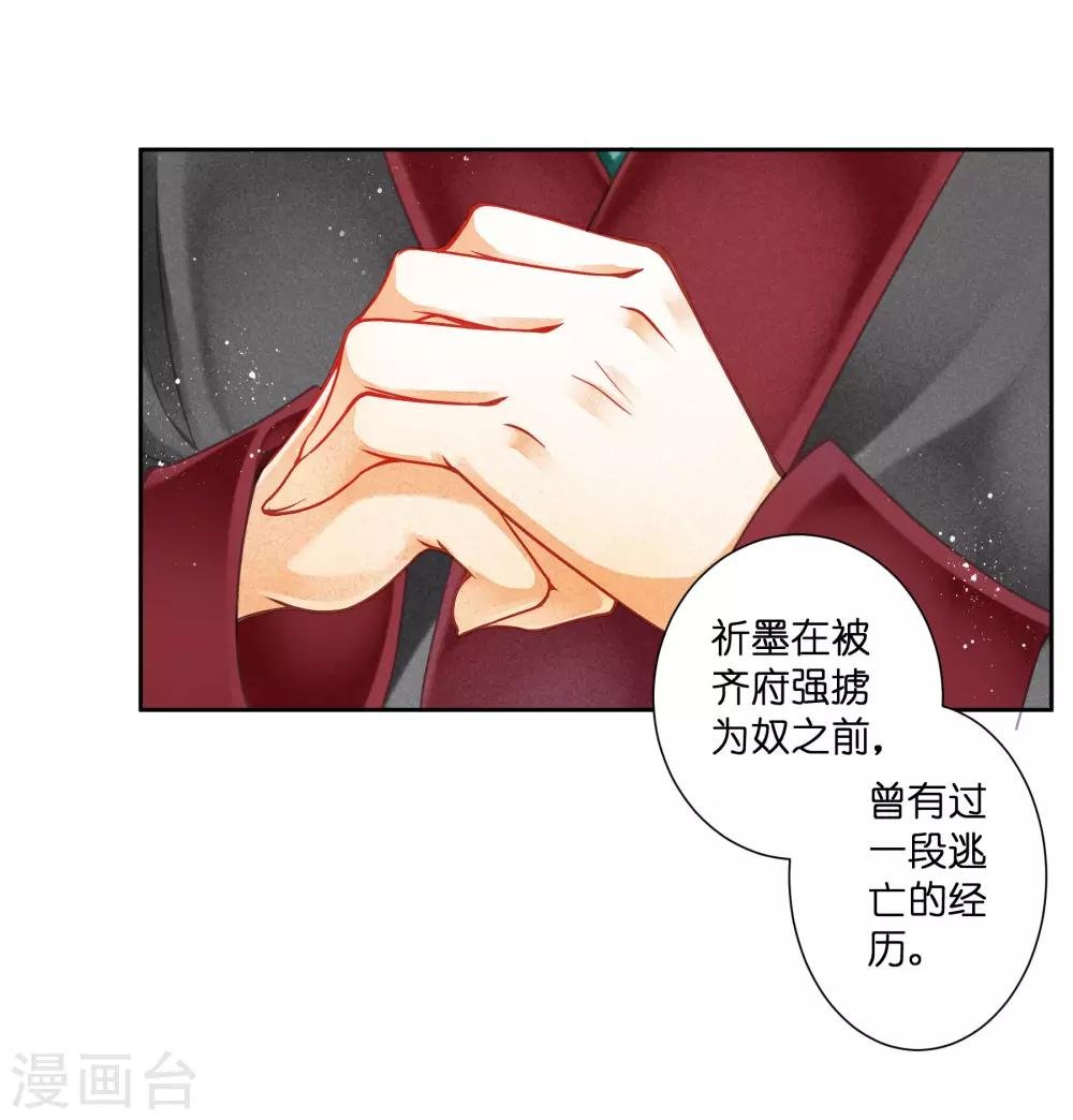 第106话 赢得一个忠犬小哥哥~