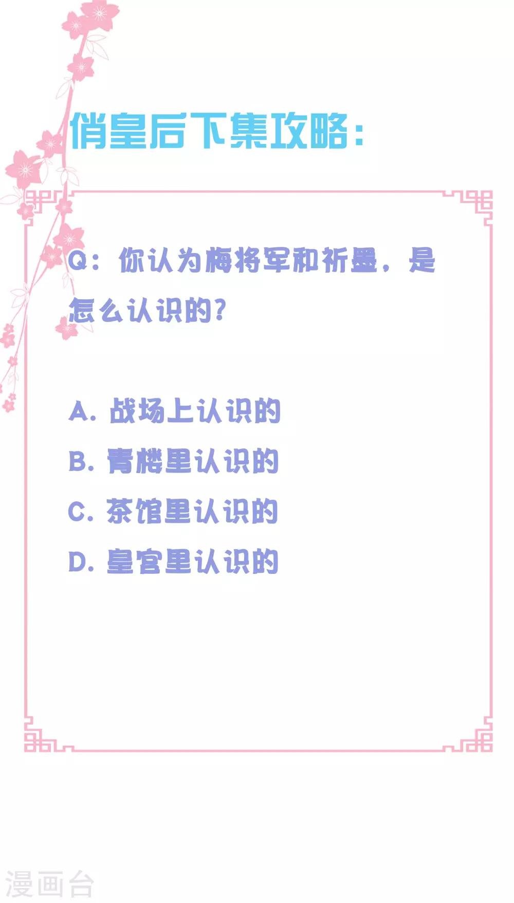 第106话 赢得一个忠犬小哥哥~