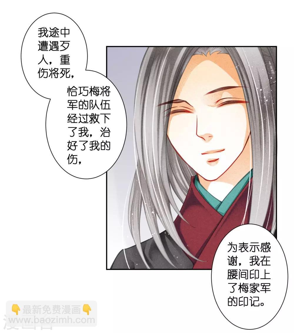 第107话 七长老把我叫到角落……
