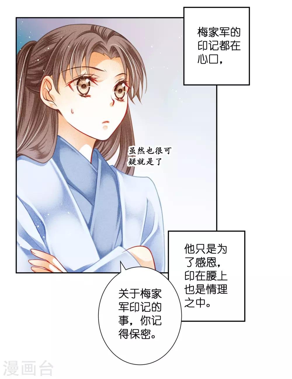 第107话 七长老把我叫到角落……