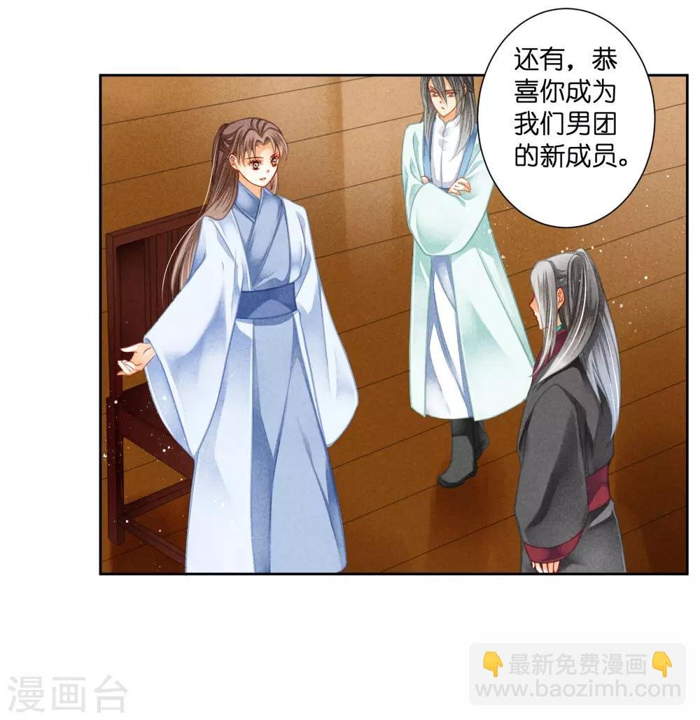 第107话 七长老把我叫到角落……