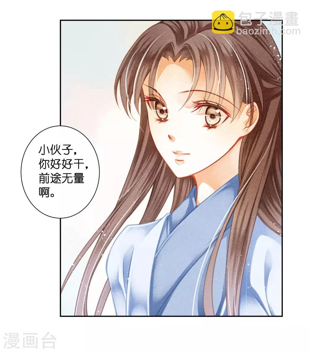 第107话 七长老把我叫到角落……