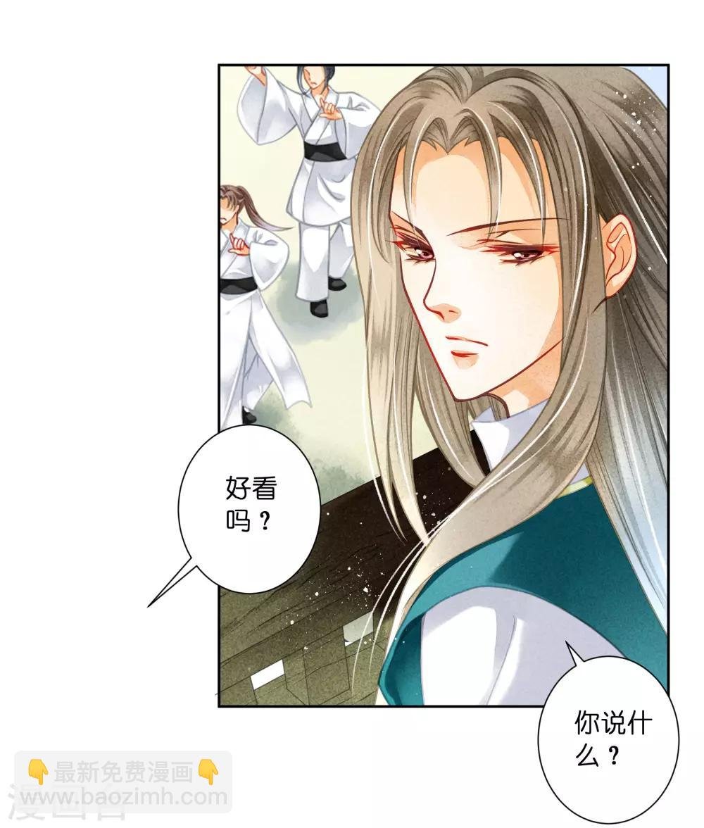 第107话 七长老把我叫到角落……