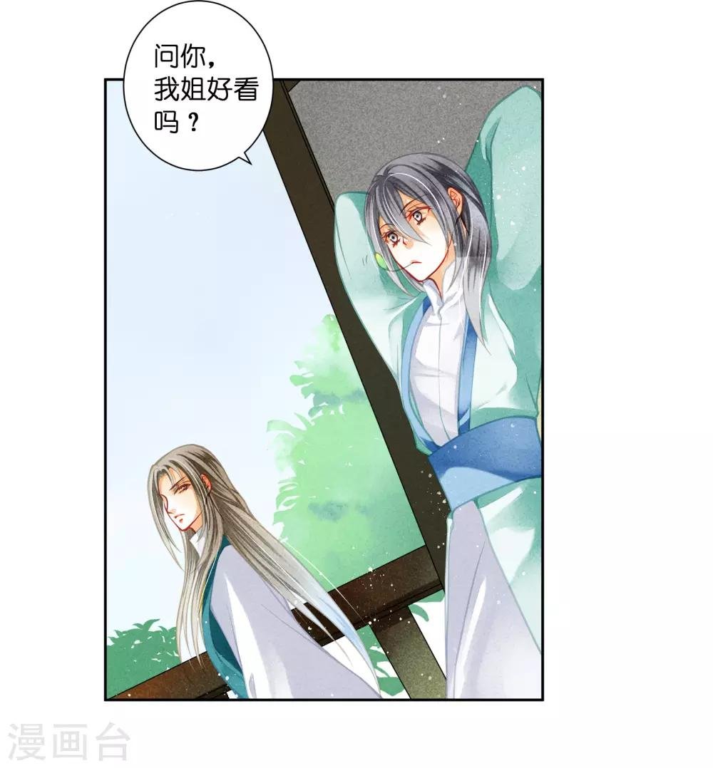 第107话 七长老把我叫到角落……