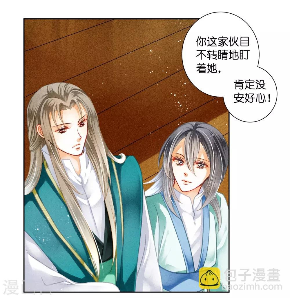 第107话 七长老把我叫到角落……