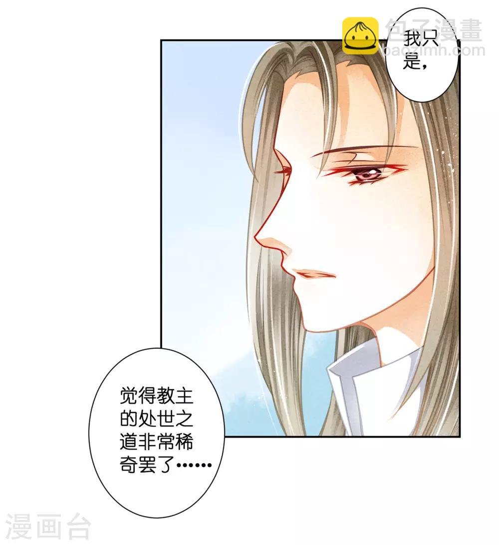 第107话 七长老把我叫到角落……