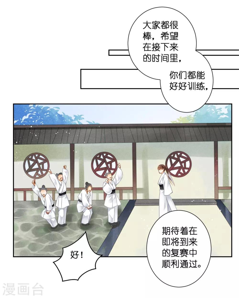 第107话 七长老把我叫到角落……