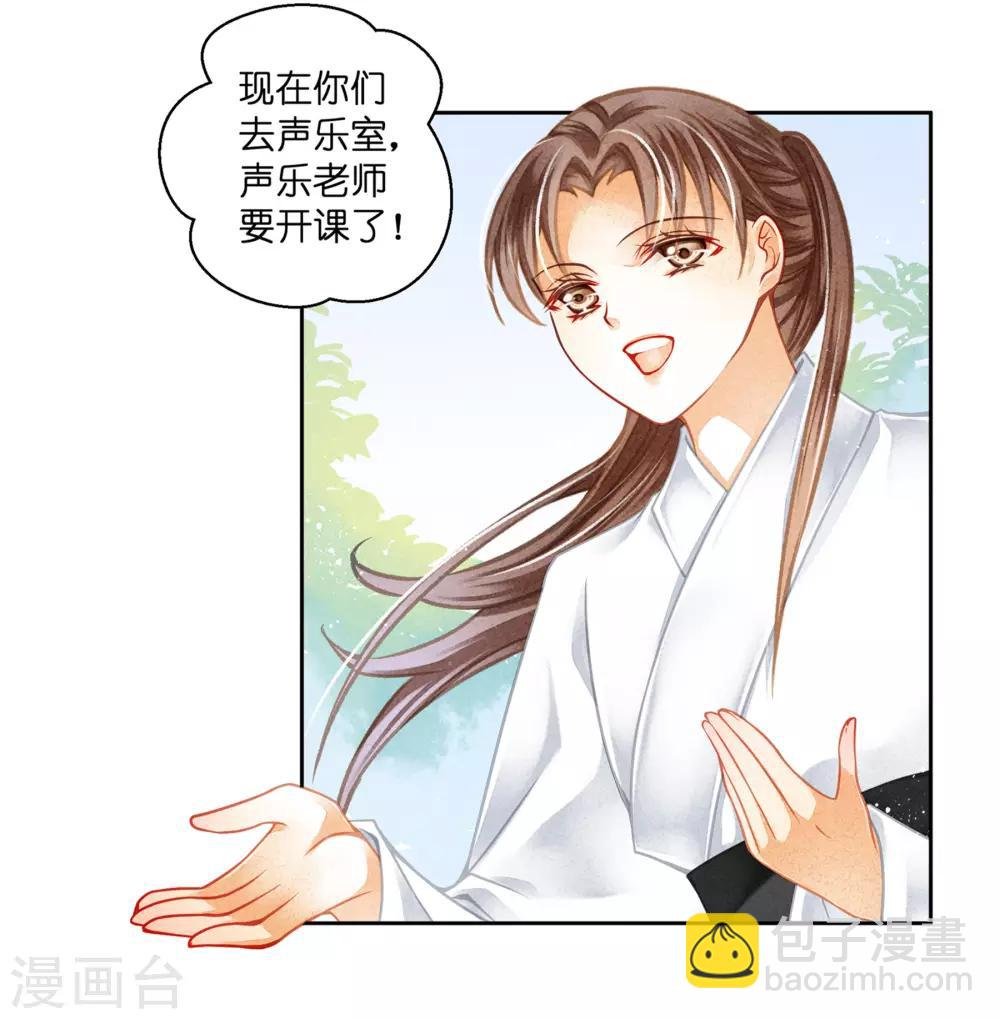 第107话 七长老把我叫到角落……