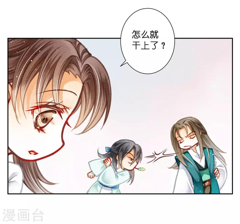 第107话 七长老把我叫到角落……