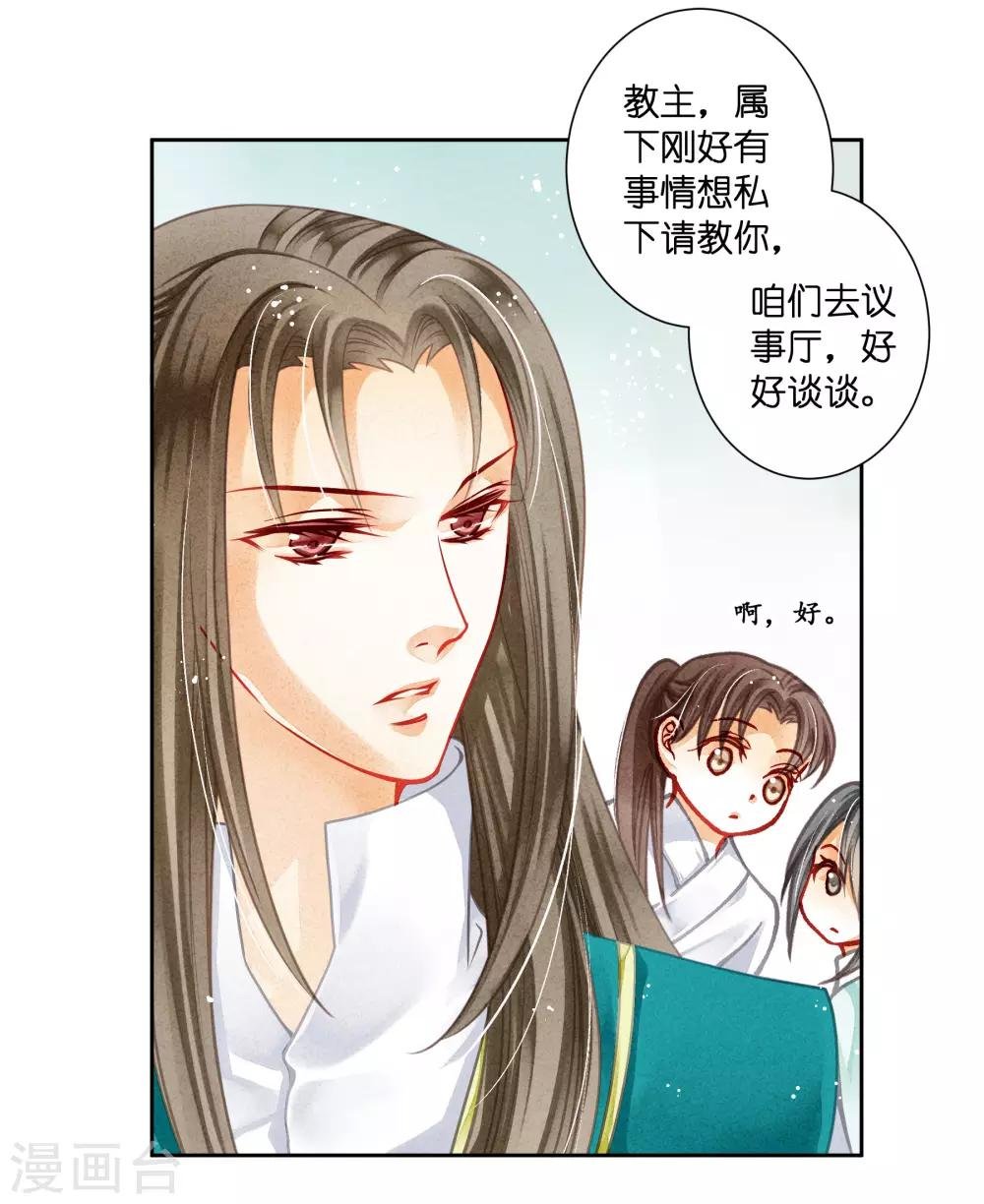 第107话 七长老把我叫到角落……