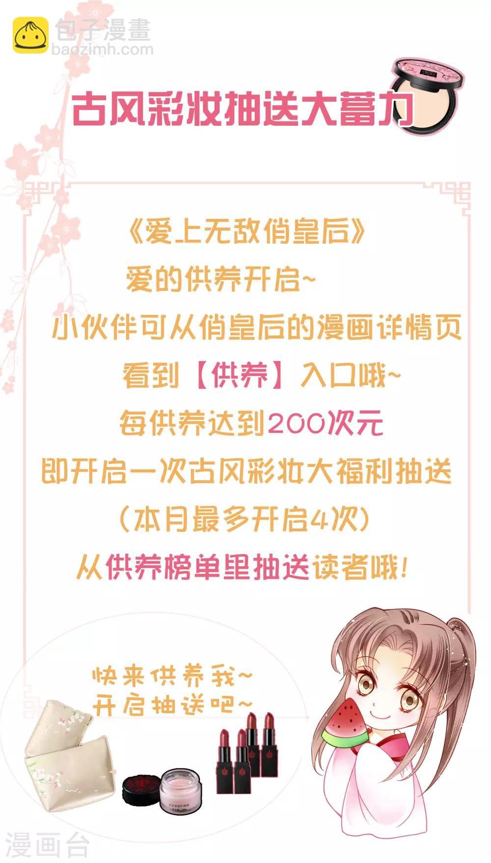 第107话 七长老把我叫到角落……