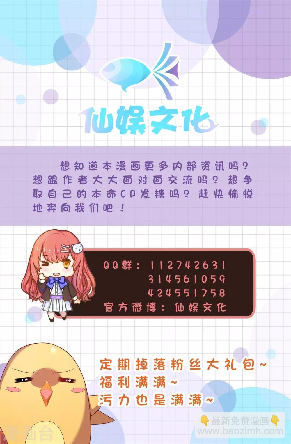 第107话 七长老把我叫到角落……