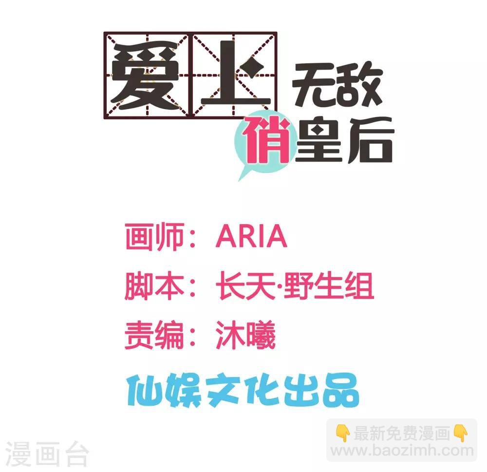 第108话 敢对梅警花下毒？