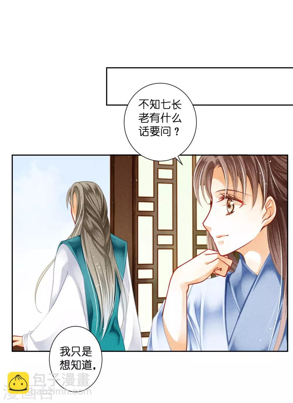 第108话 敢对梅警花下毒？