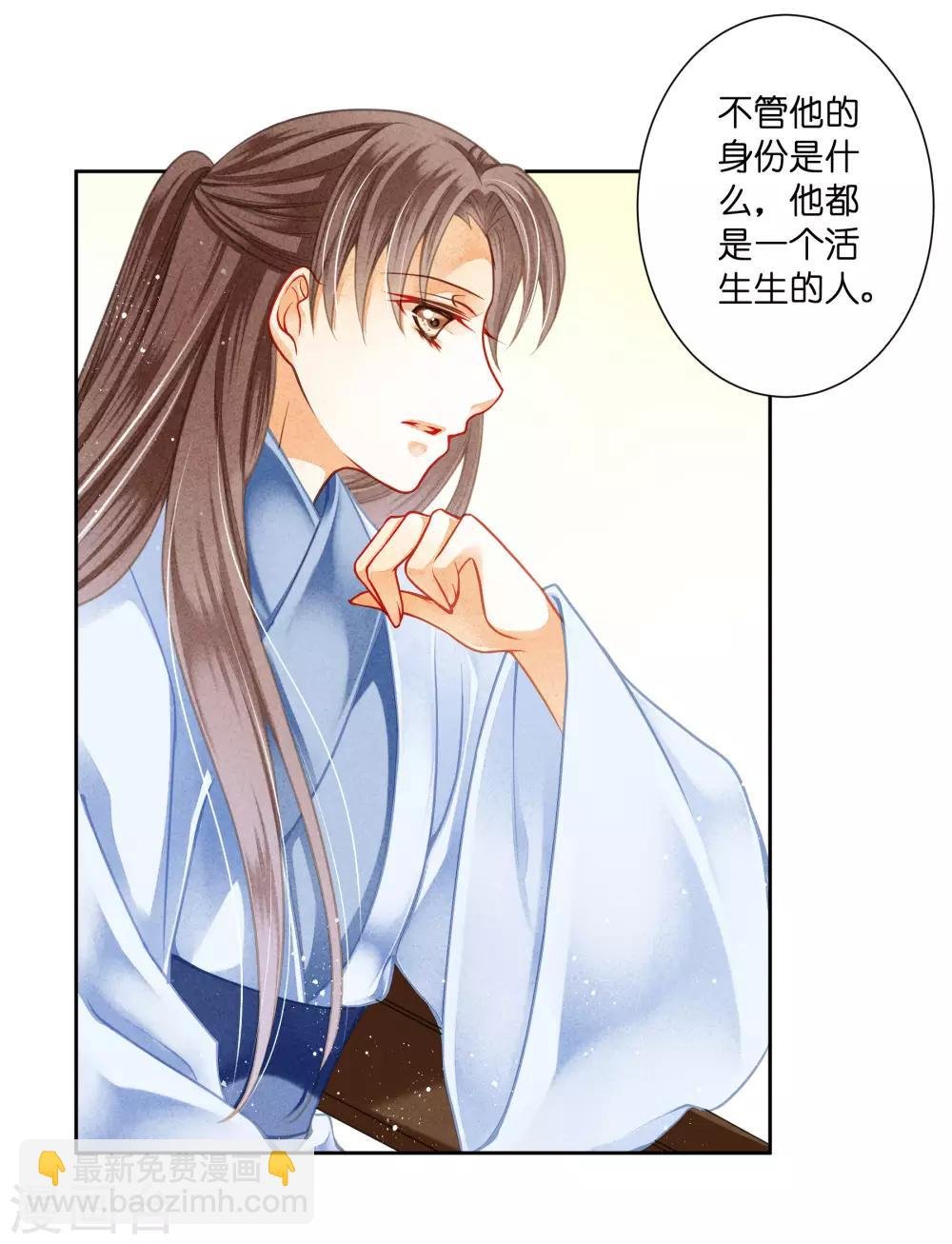 第108话 敢对梅警花下毒？