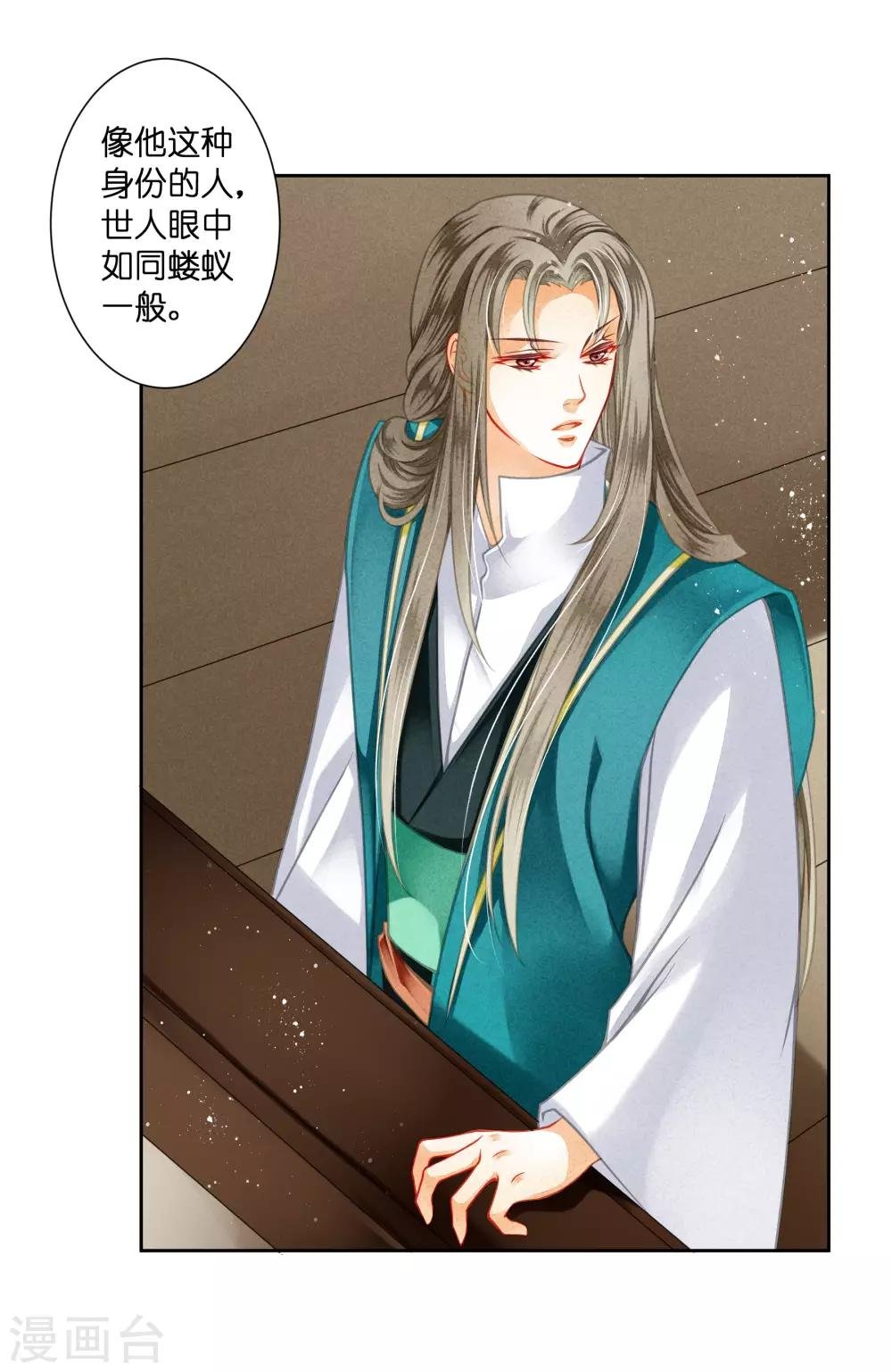 第108话 敢对梅警花下毒？